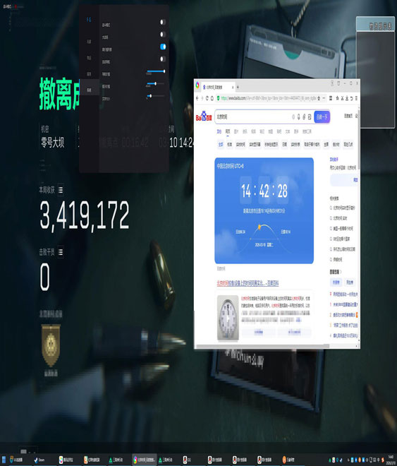 三角洲有辅助插件吗透视自瞄效果